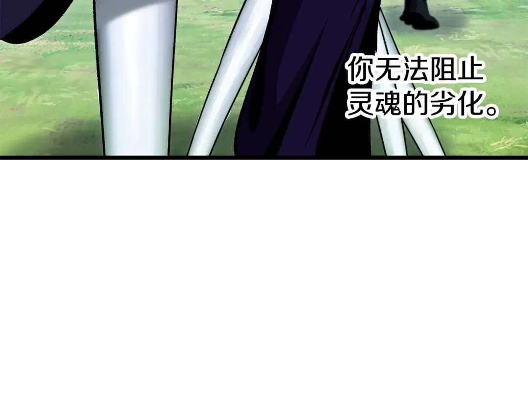第227话 你再强也只是人类 第140页