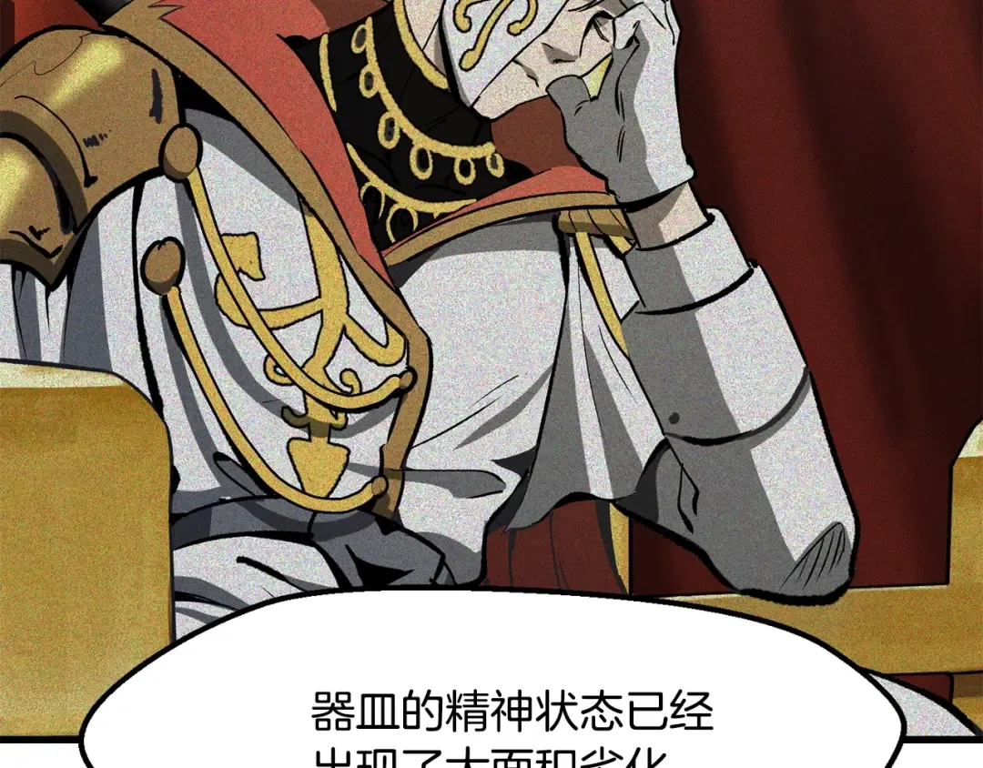 第227话 你再强也只是人类 第145页