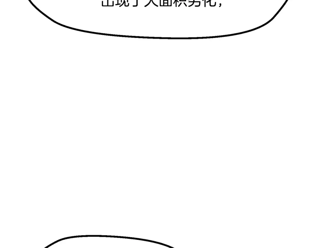 第227话 你再强也只是人类 第146页