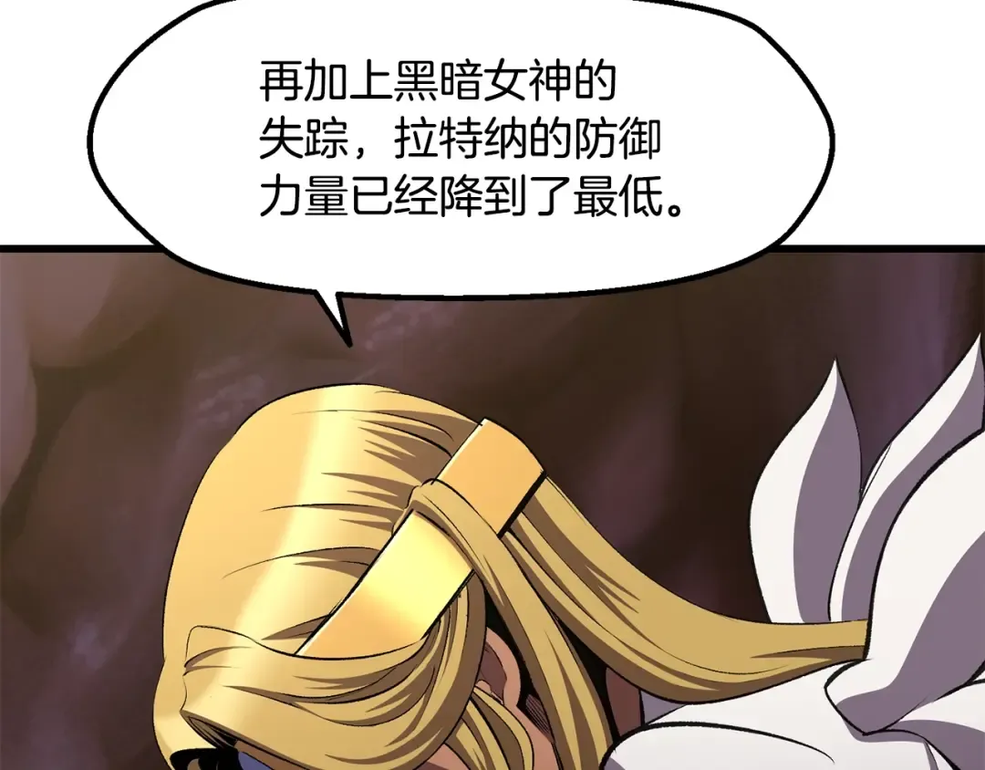 第227话 你再强也只是人类 第150页