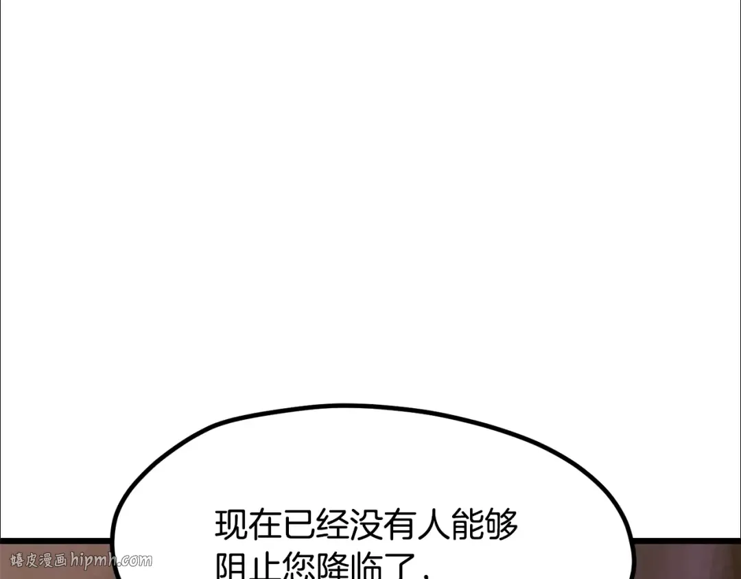 第227话 你再强也只是人类 第152页