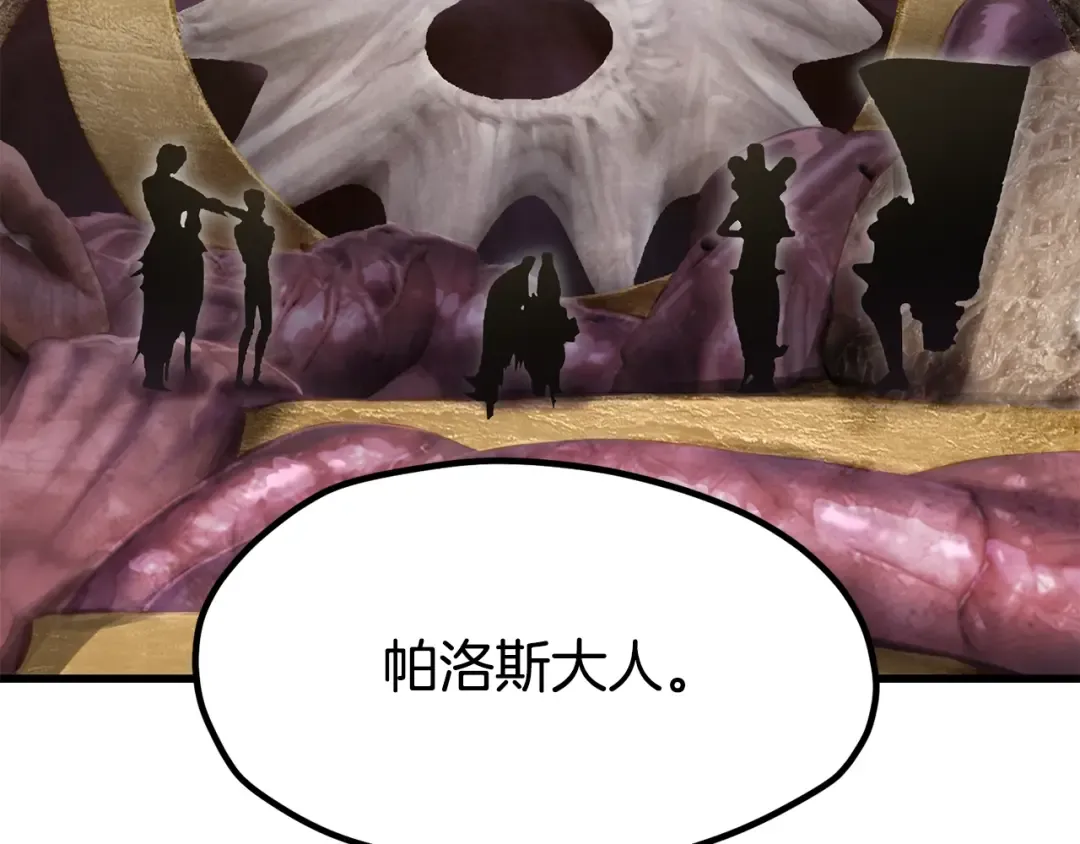 第227话 你再强也只是人类 第154页