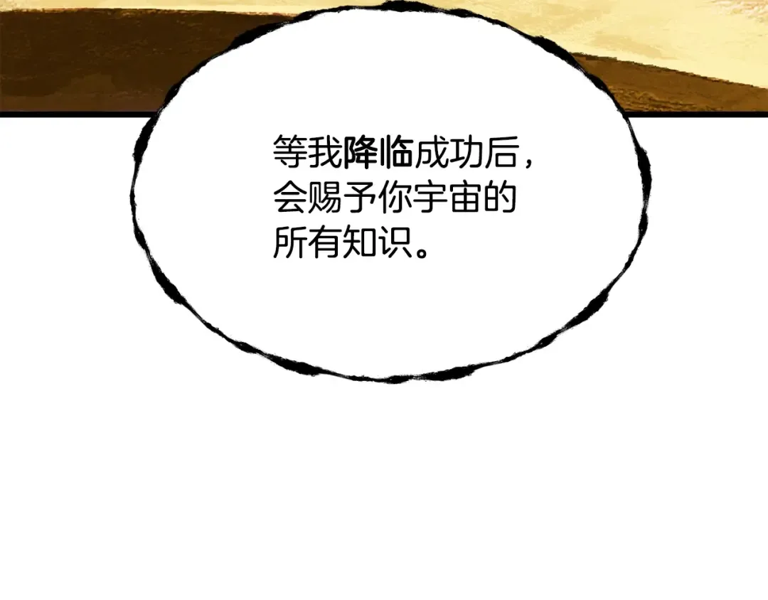 第227话 你再强也只是人类 第158页