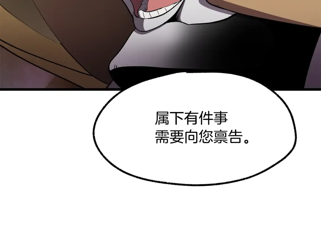 第227话 你再强也只是人类 第163页