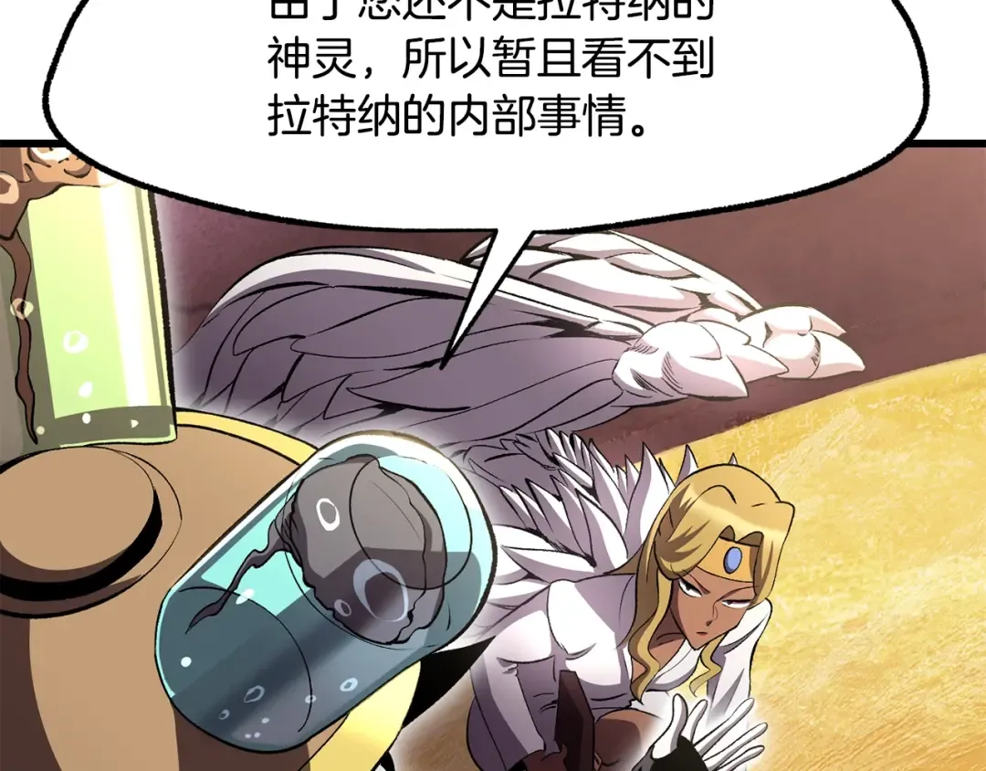第227话 你再强也只是人类 第169页