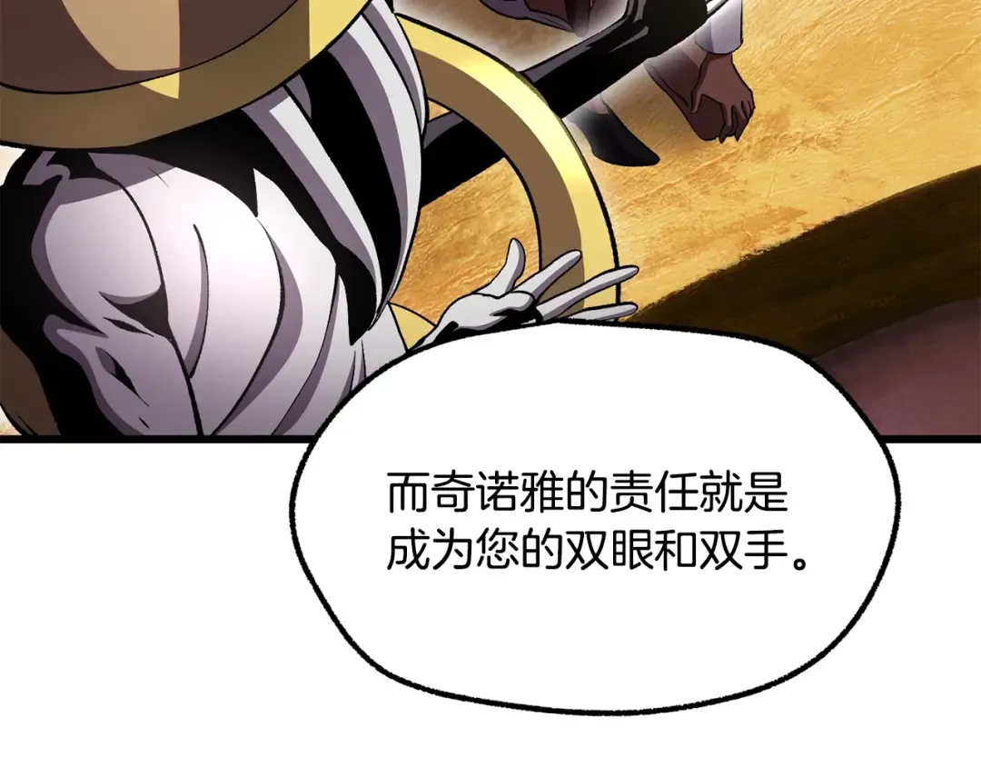 第227话 你再强也只是人类 第170页