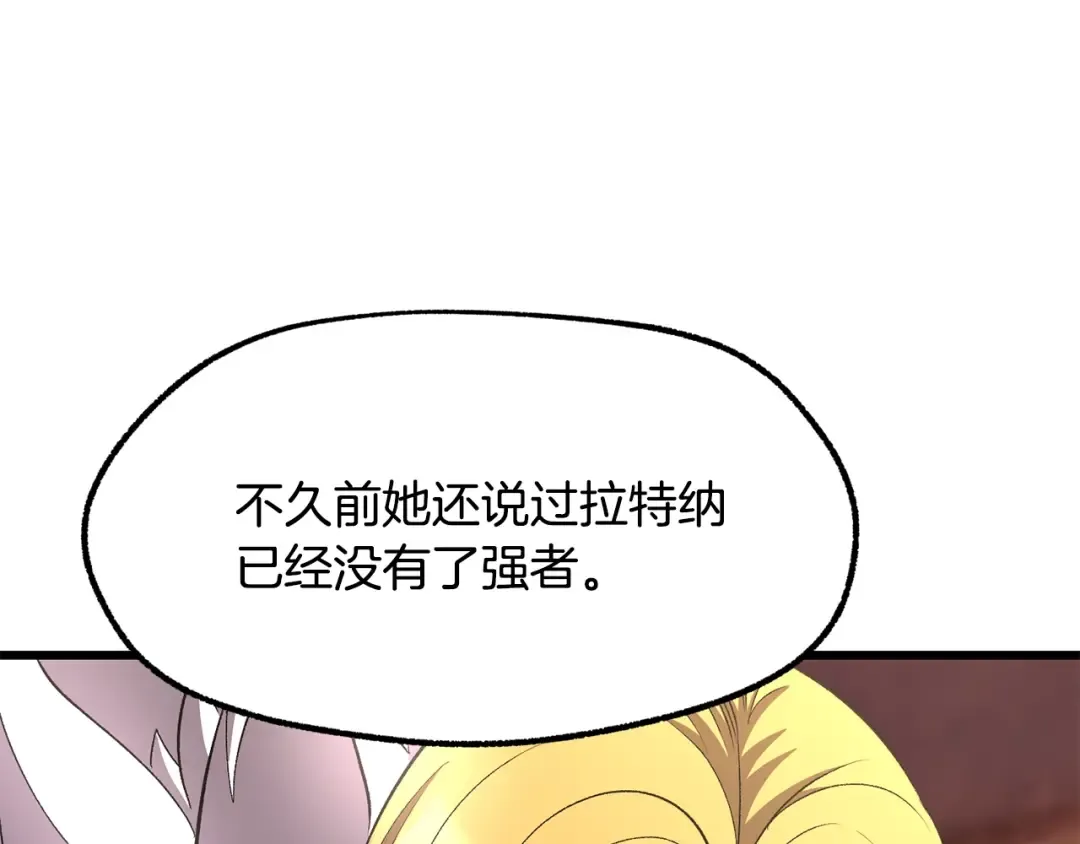 第227话 你再强也只是人类 第171页