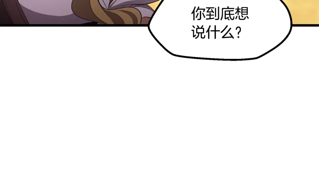 第227话 你再强也只是人类 第173页