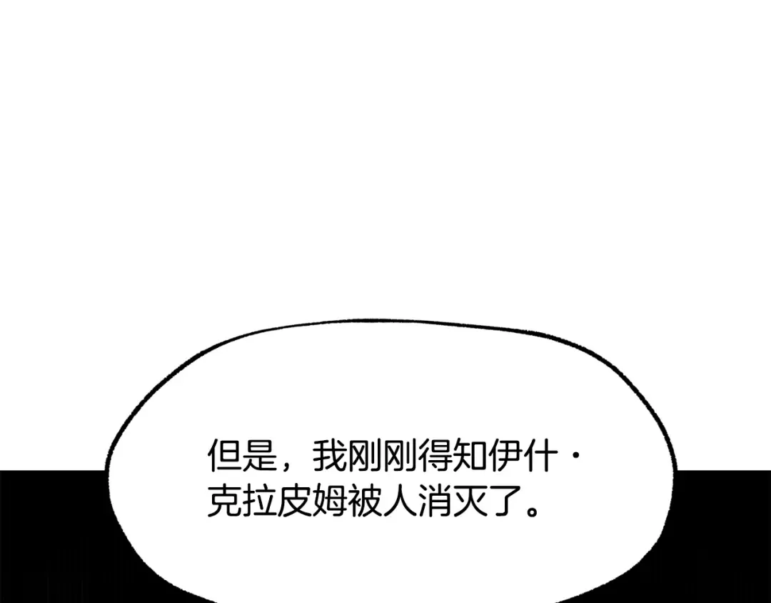 第227话 你再强也只是人类 第174页