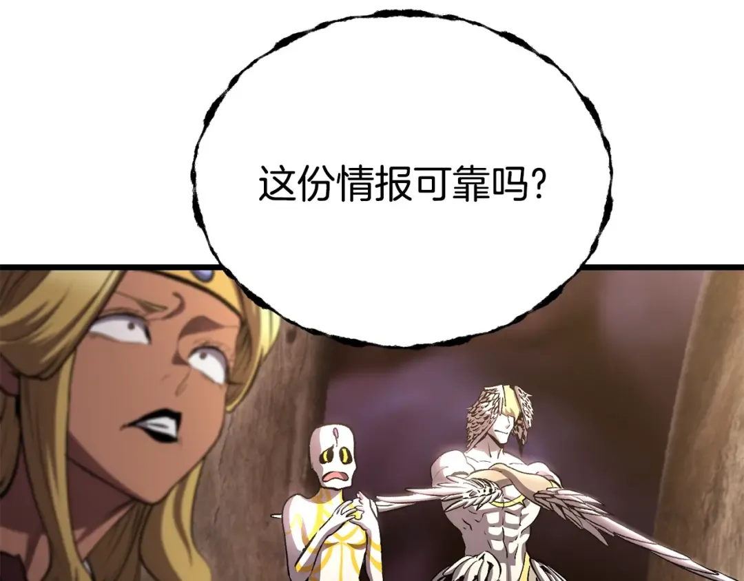 第227话 你再强也只是人类 第178页