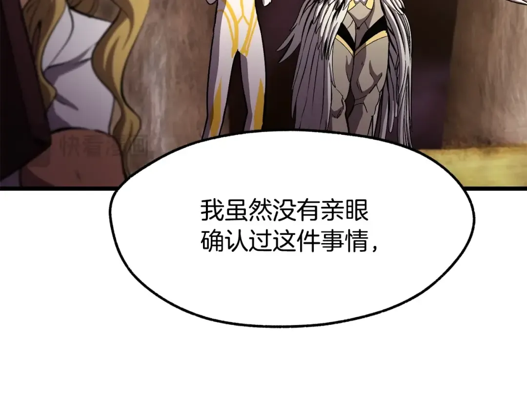 第227话 你再强也只是人类 第179页
