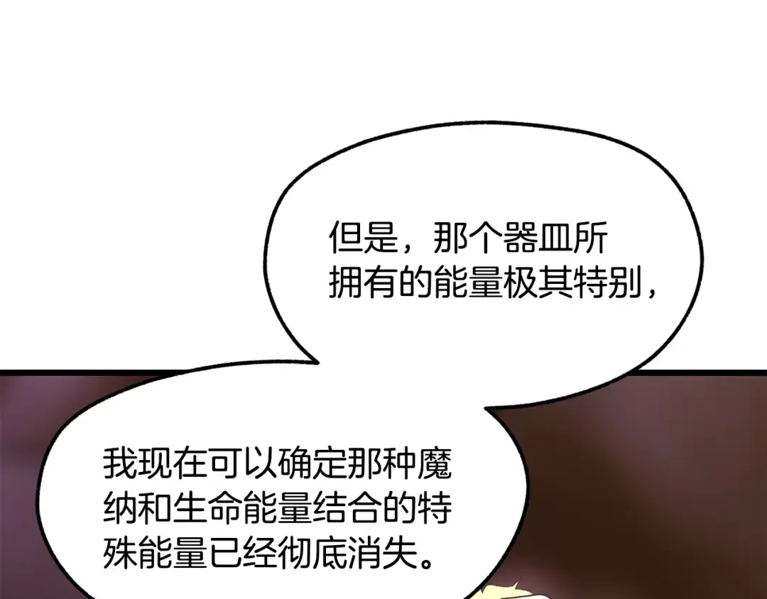 第227话 你再强也只是人类 第181页