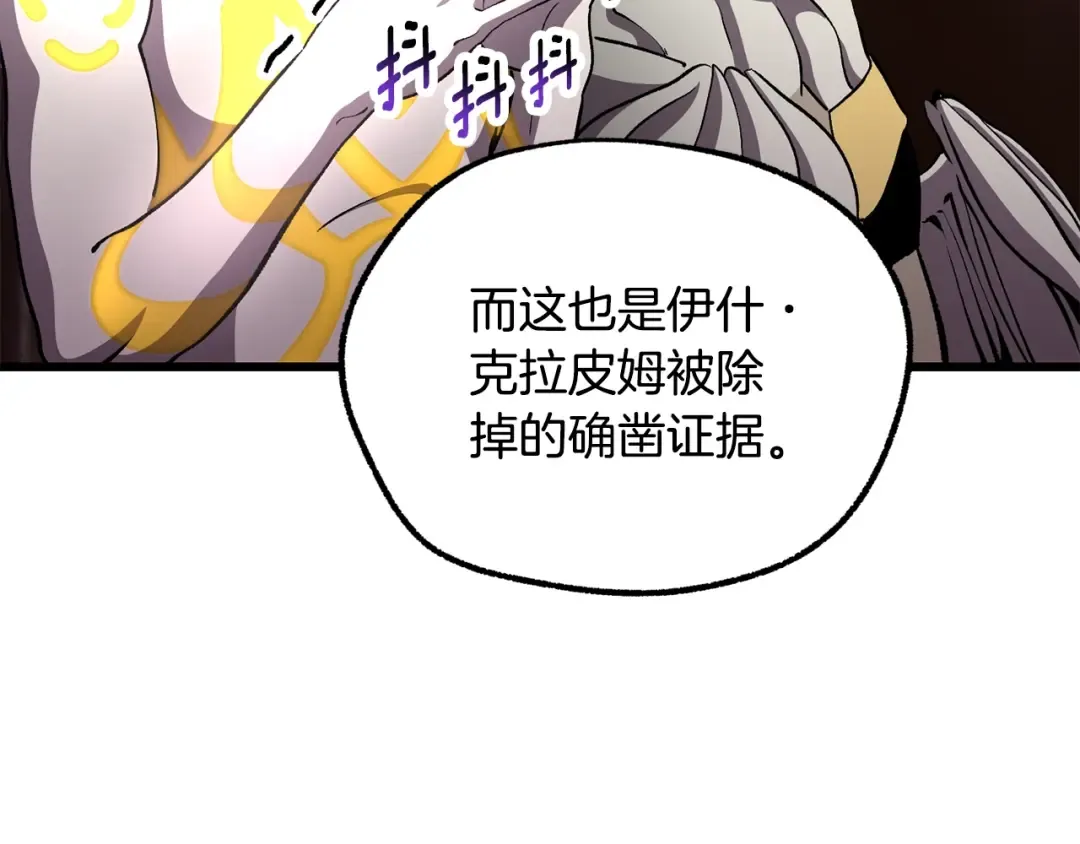 第227话 你再强也只是人类 第183页