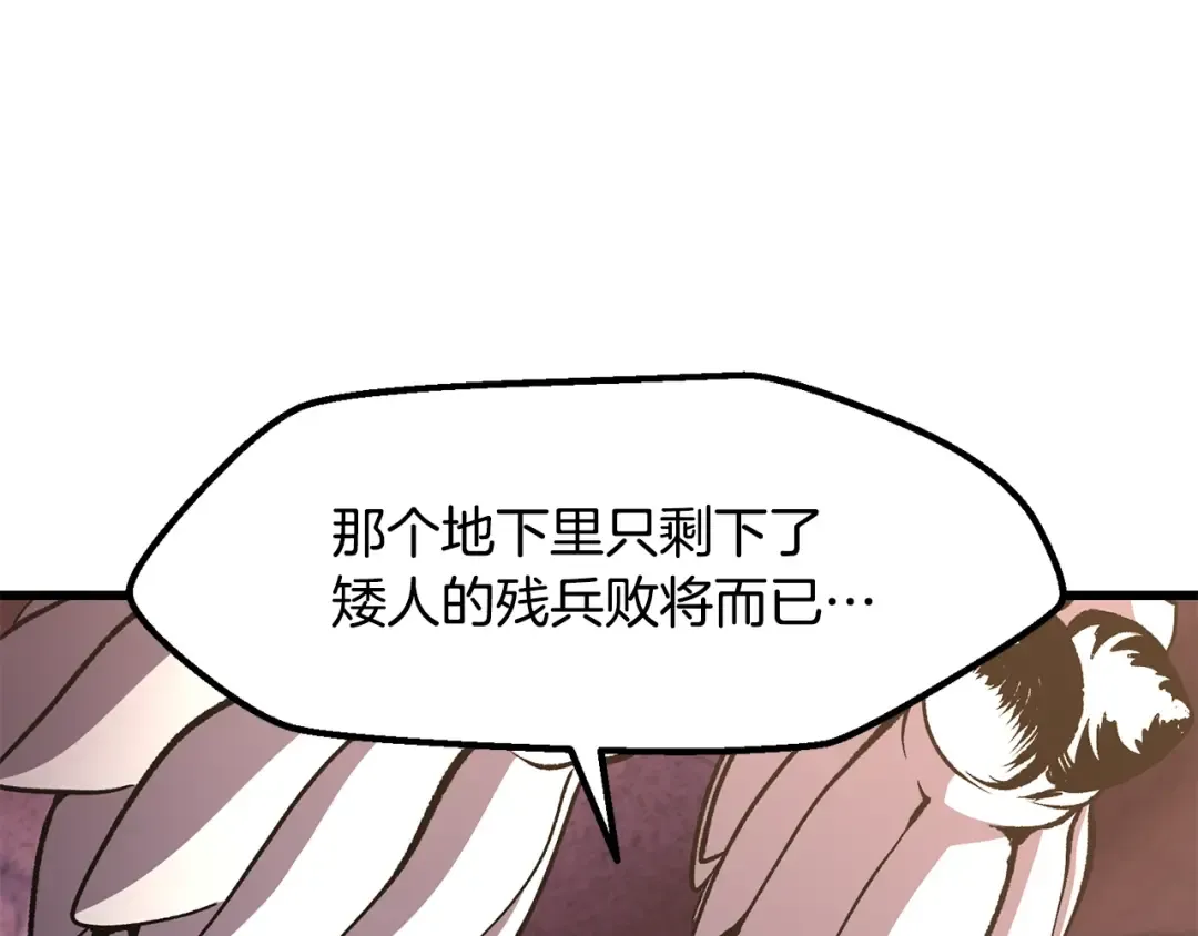 第227话 你再强也只是人类 第188页