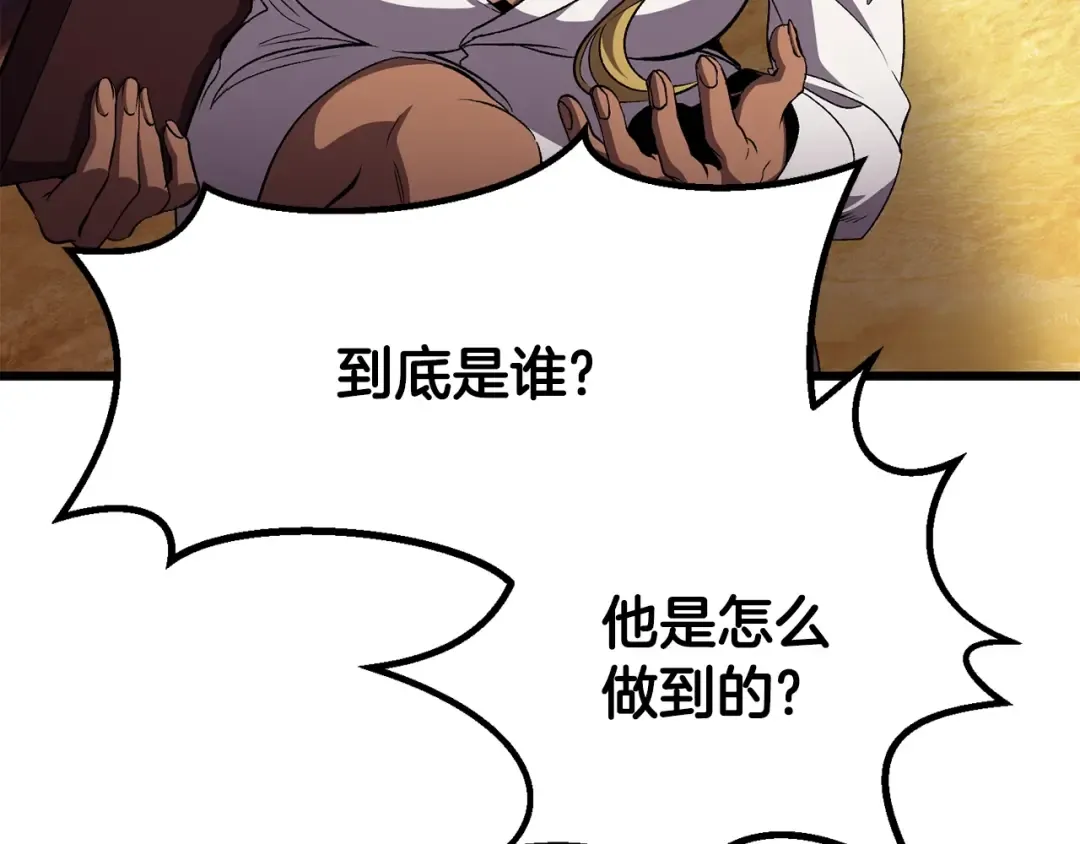 第227话 你再强也只是人类 第190页