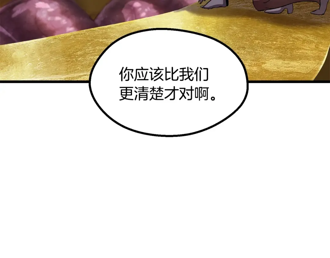 第227话 你再强也只是人类 第194页