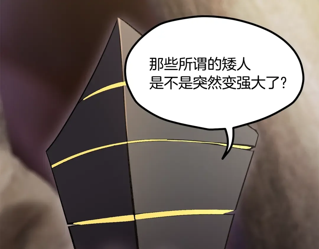 第227话 你再强也只是人类 第196页