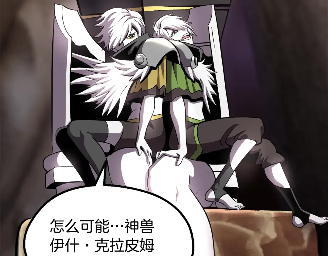 第227话 你再强也只是人类 第197页