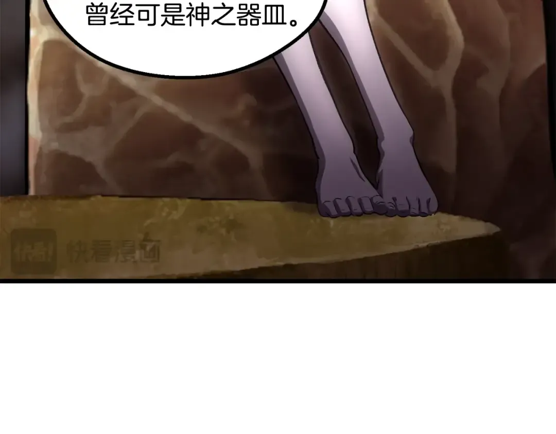 第227话 你再强也只是人类 第198页