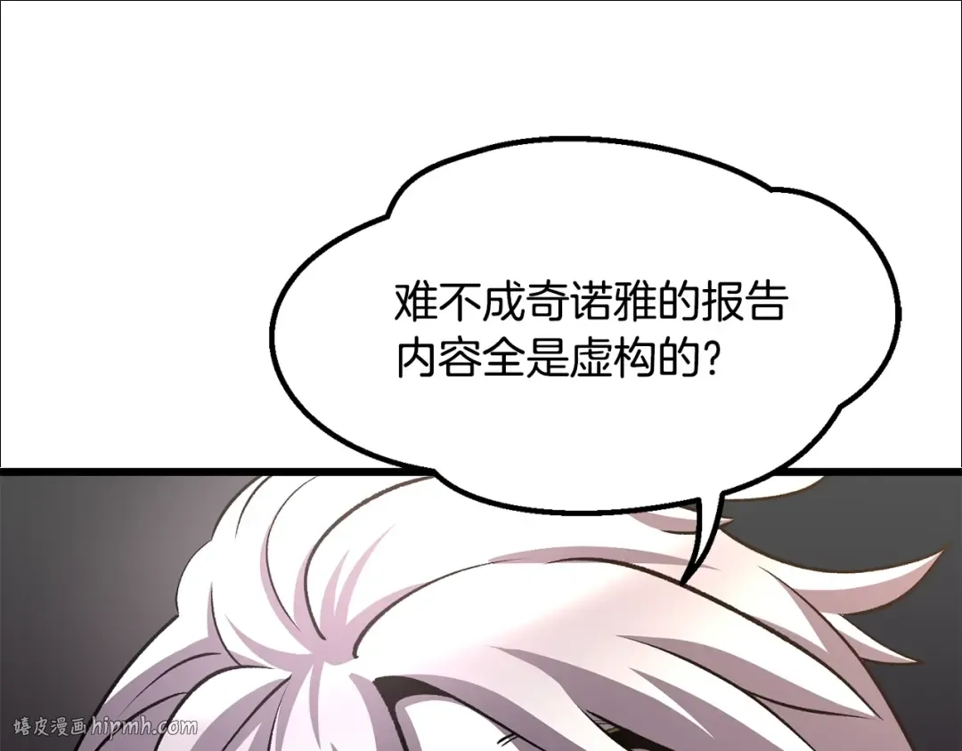 第227话 你再强也只是人类 第200页