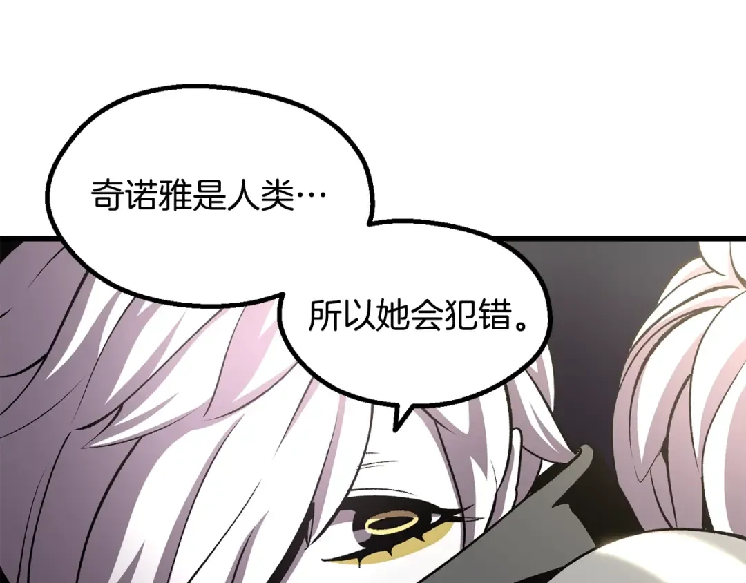 第227话 你再强也只是人类 第202页