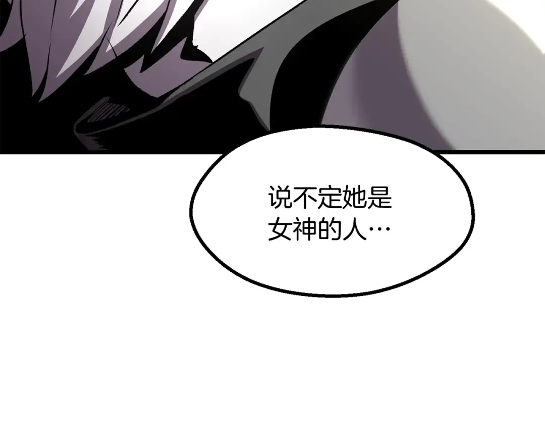 第227话 你再强也只是人类 第203页