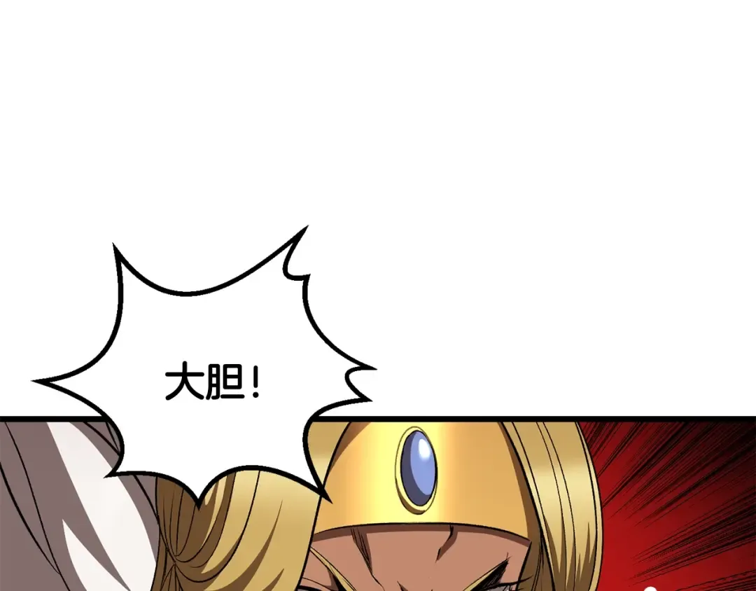 第227话 你再强也只是人类 第204页