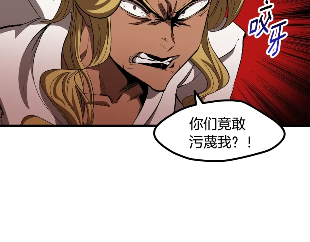 第227话 你再强也只是人类 第205页