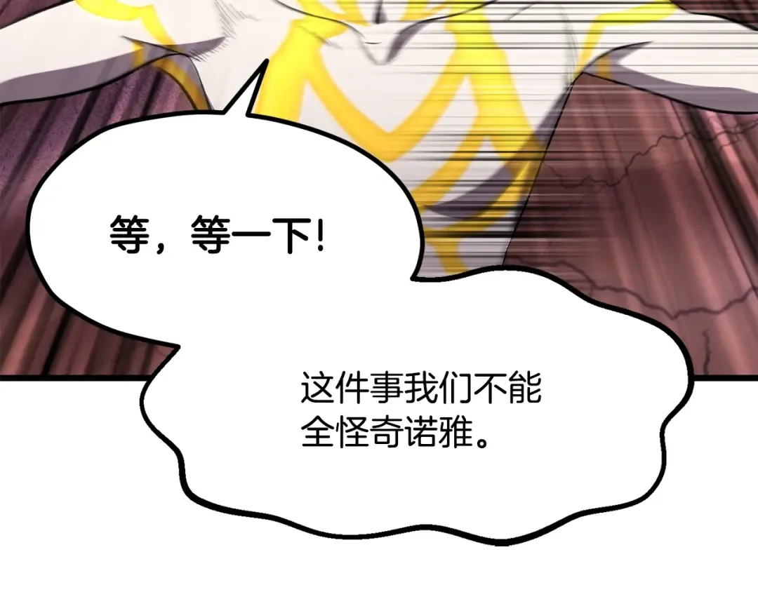第227话 你再强也只是人类 第209页