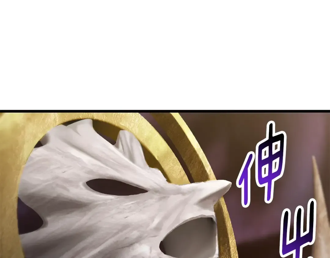 第227话 你再强也只是人类 第211页