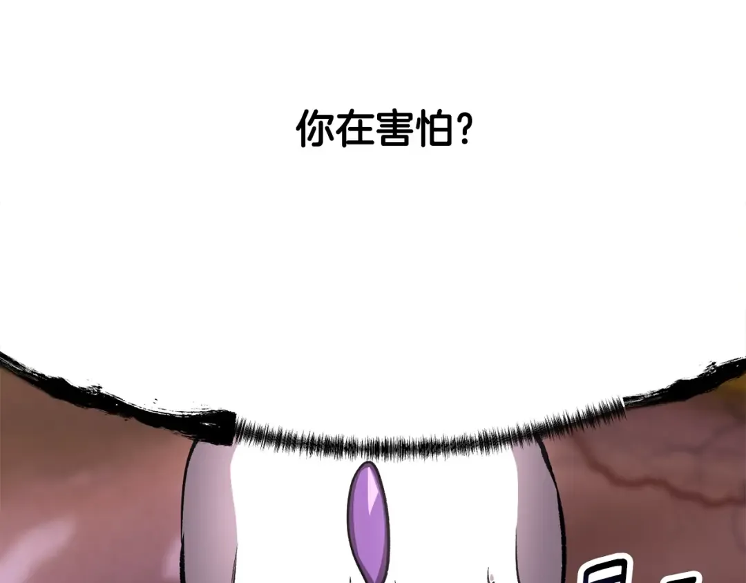 第227话 你再强也只是人类 第219页