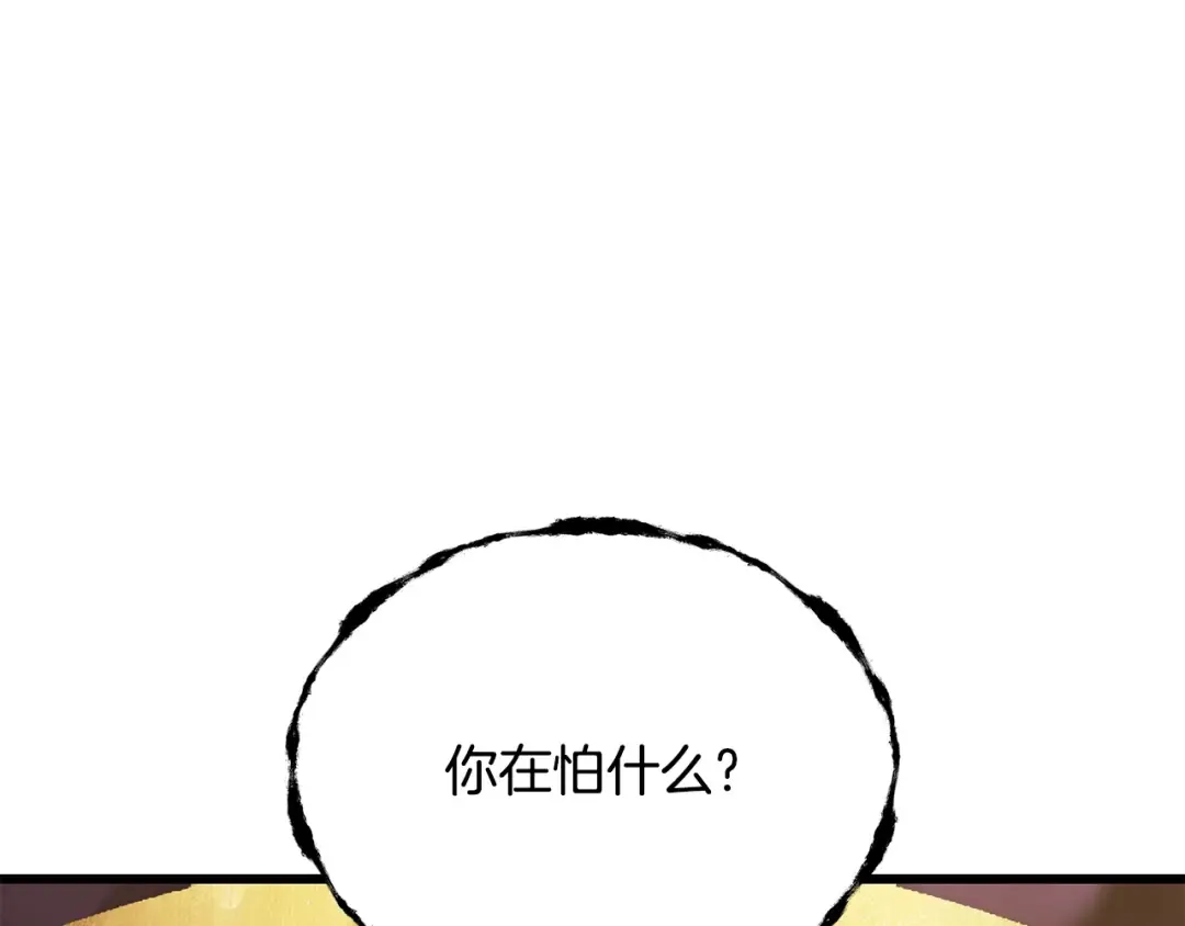 第227话 你再强也只是人类 第222页