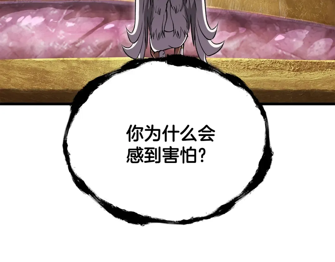 第227话 你再强也只是人类 第225页