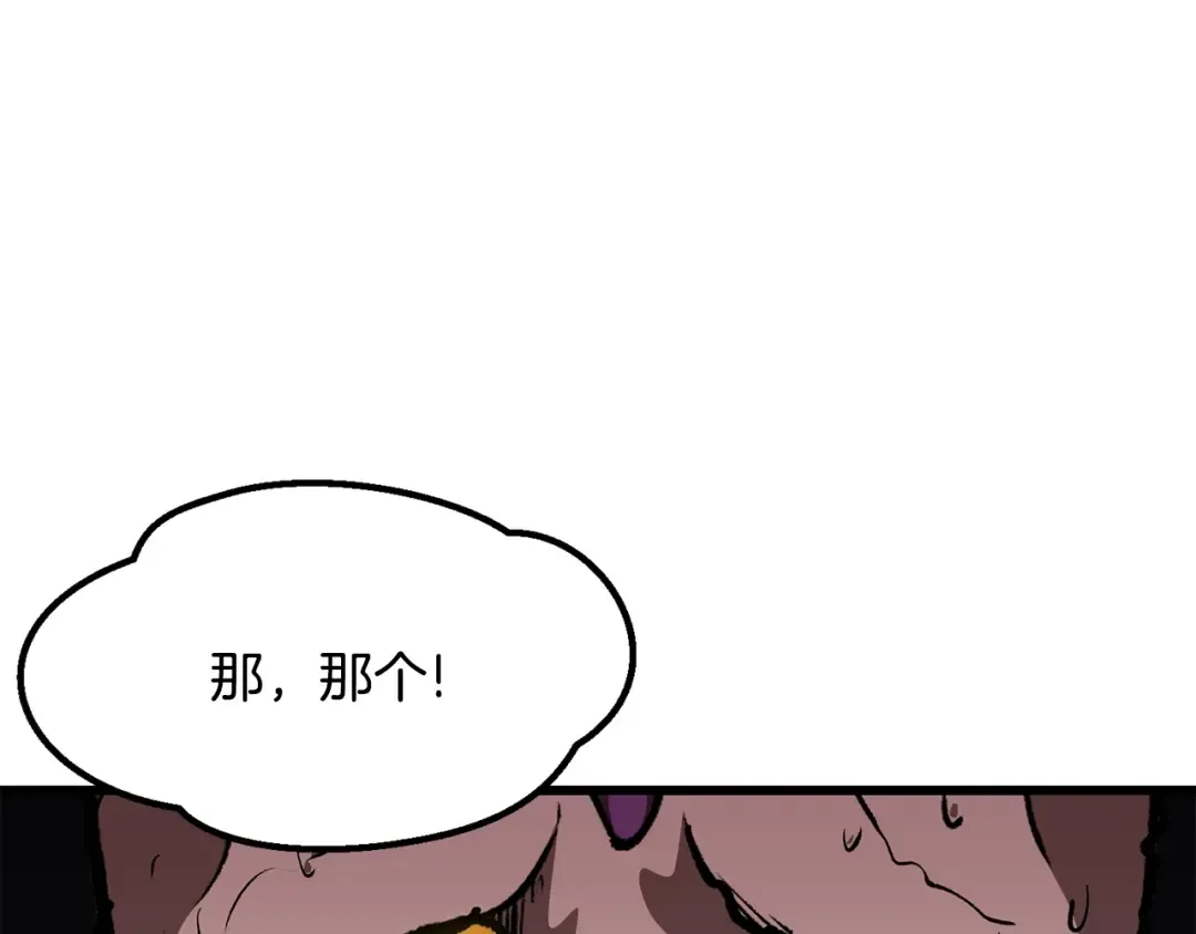 第227话 你再强也只是人类 第226页