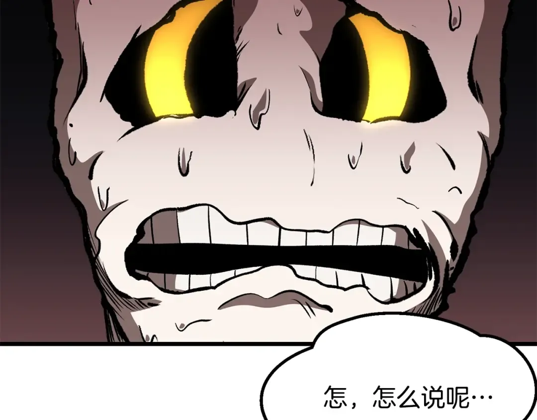 第227话 你再强也只是人类 第227页