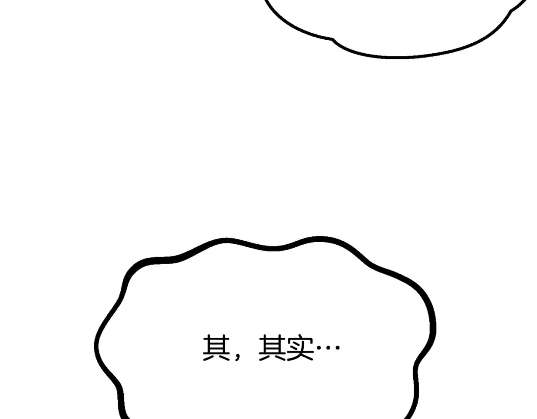 第227话 你再强也只是人类 第228页