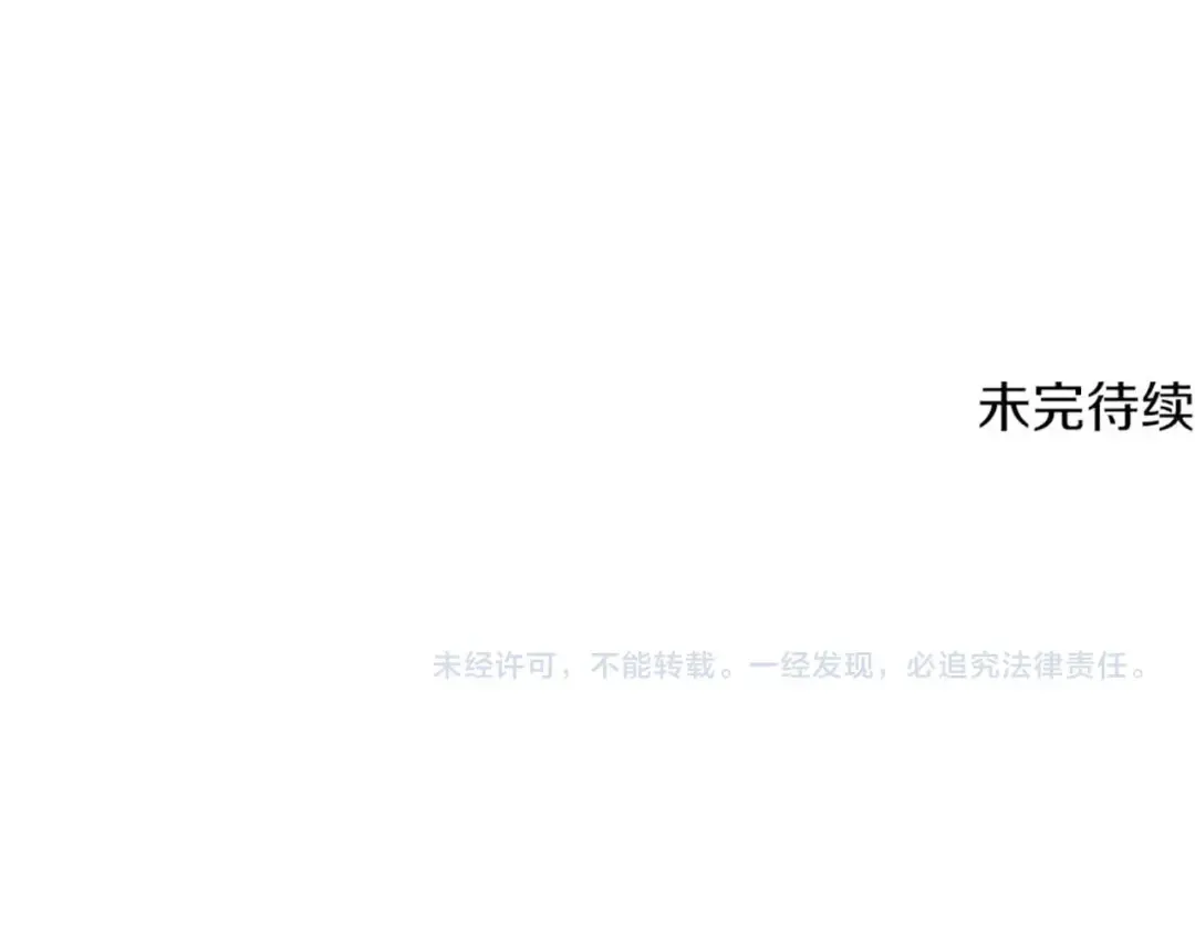 第227话 你再强也只是人类 第230页