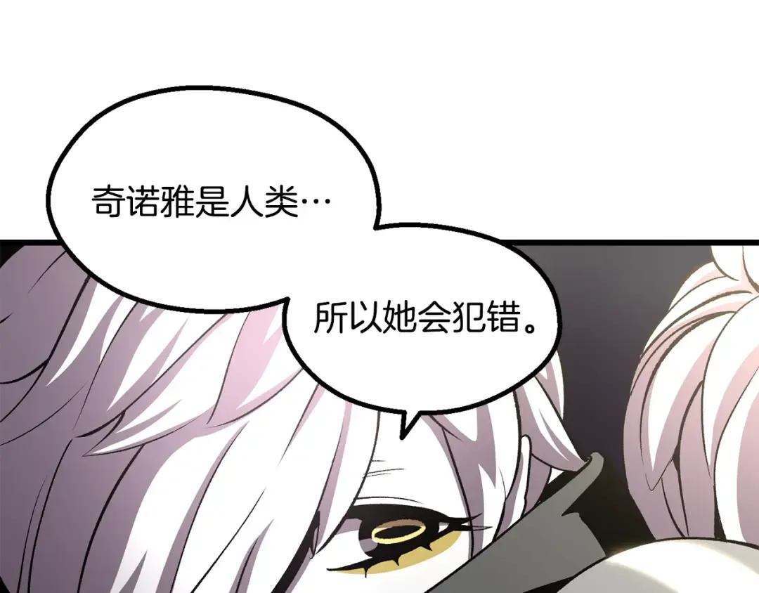 第228话 再遇故人 第5页