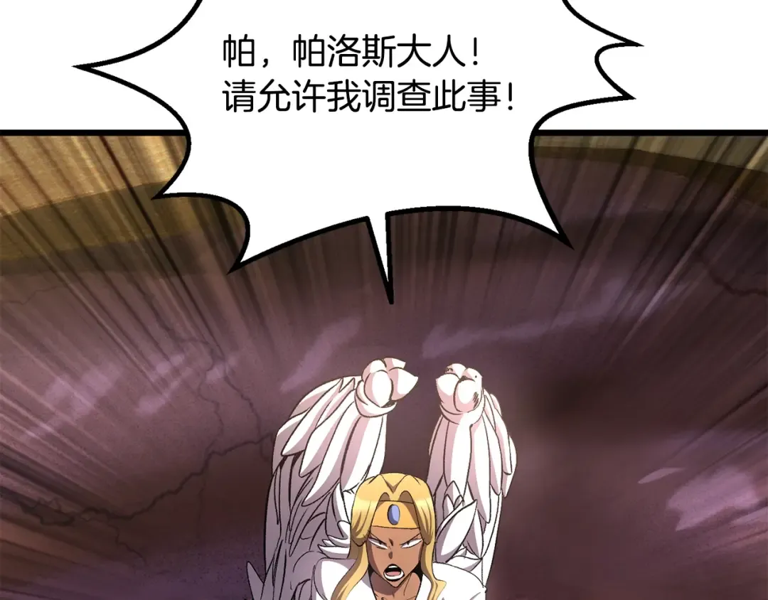 第228话 再遇故人 第10页