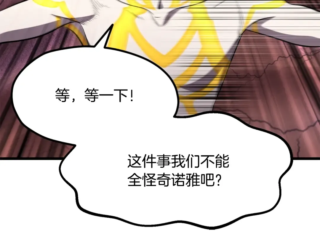 第228话 再遇故人 第12页