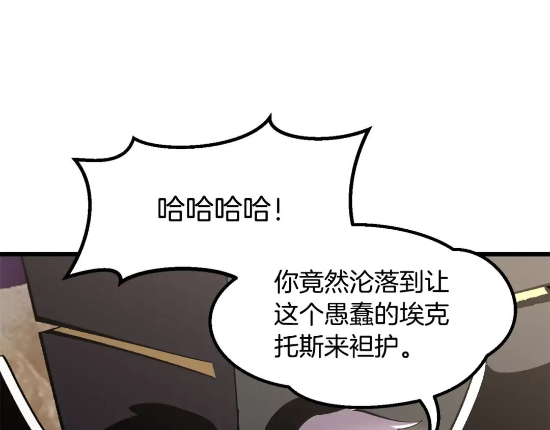 第228话 再遇故人 第14页