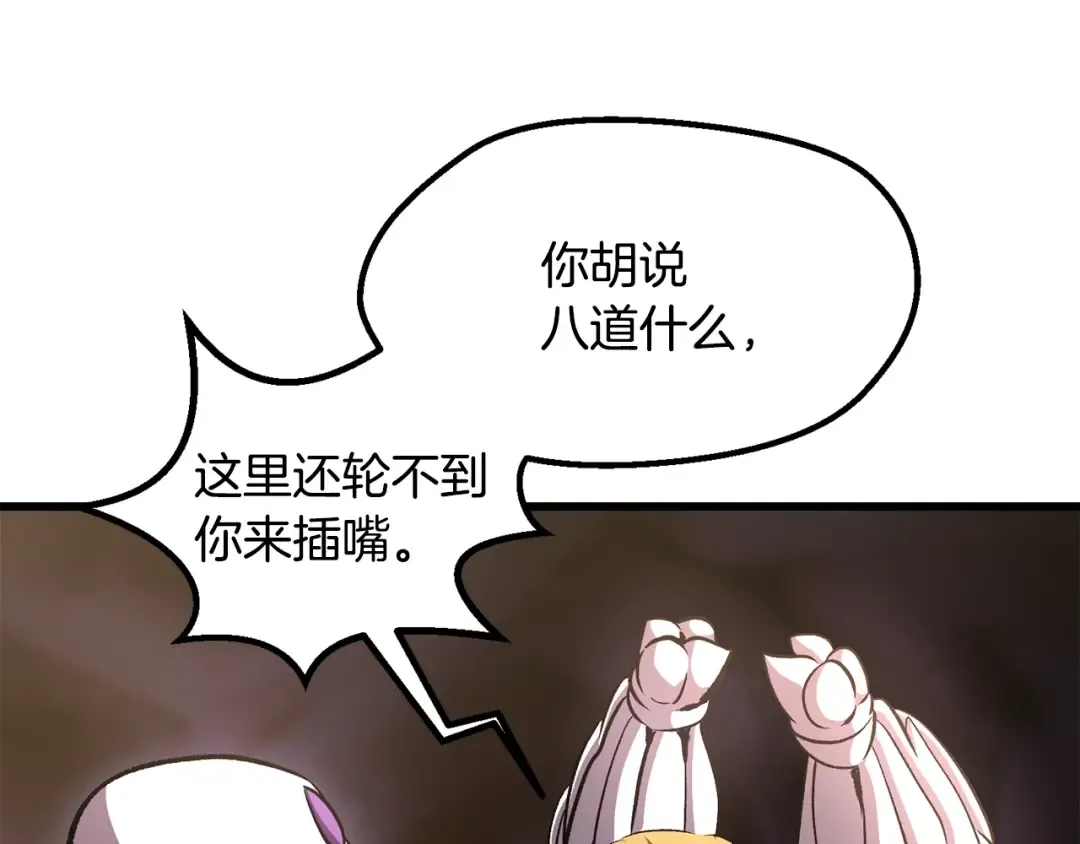 第228话 再遇故人 第17页