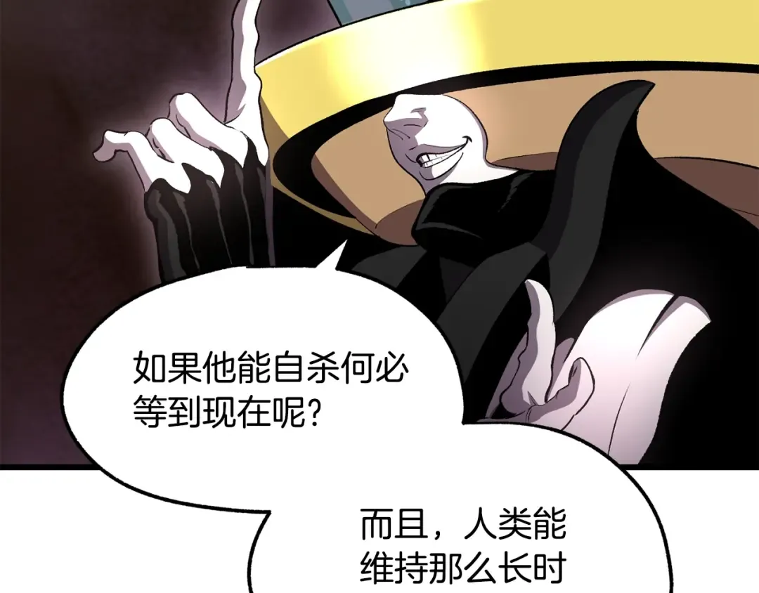 第228话 再遇故人 第20页