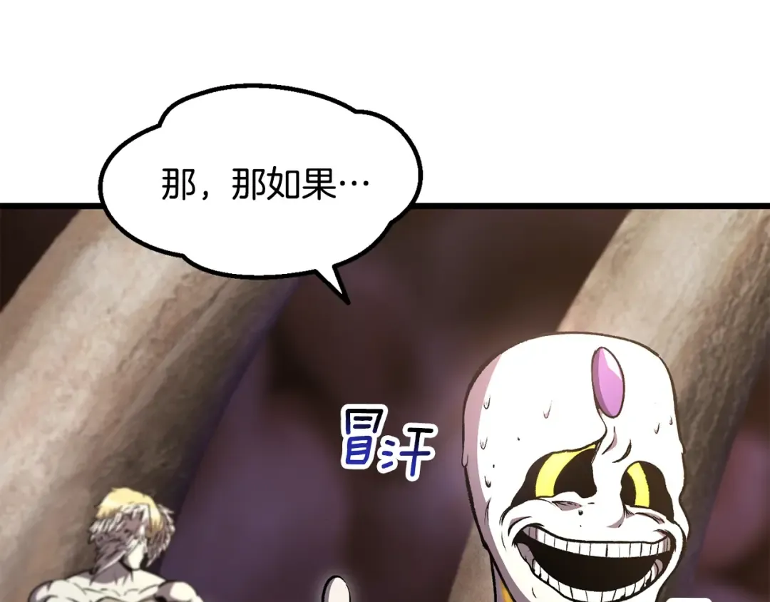 第228话 再遇故人 第22页