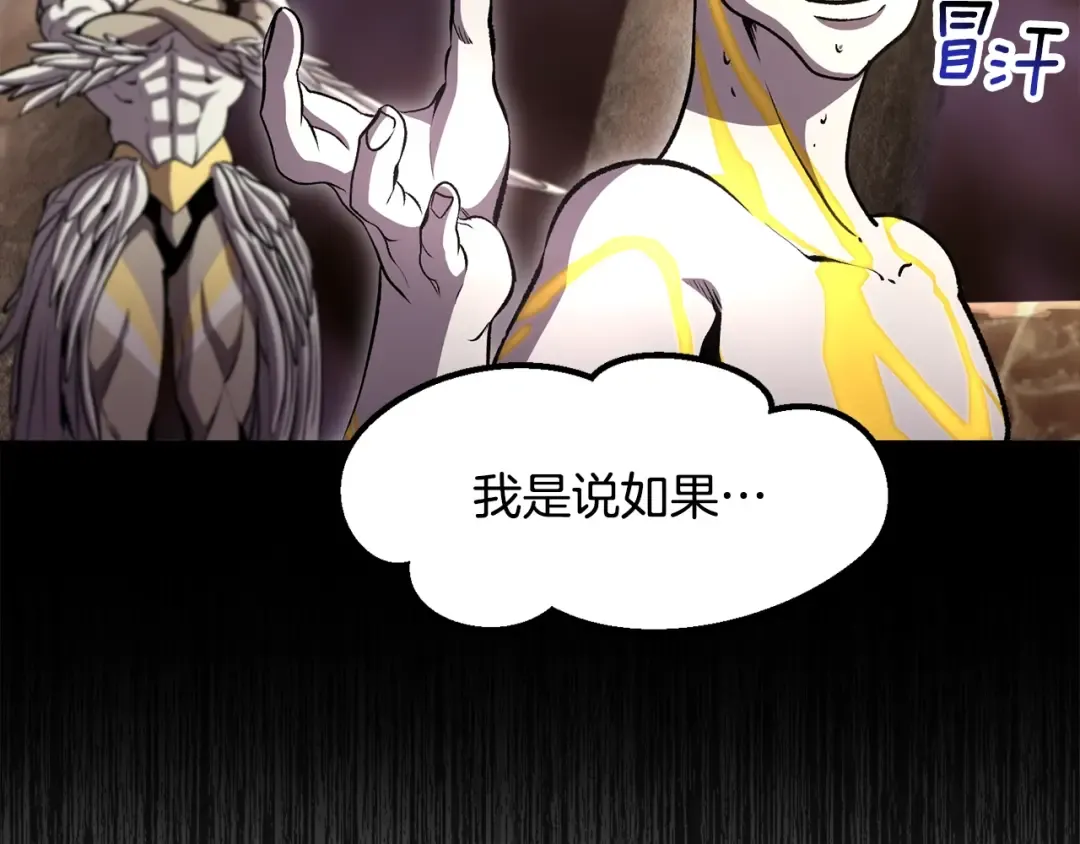 第228话 再遇故人 第23页
