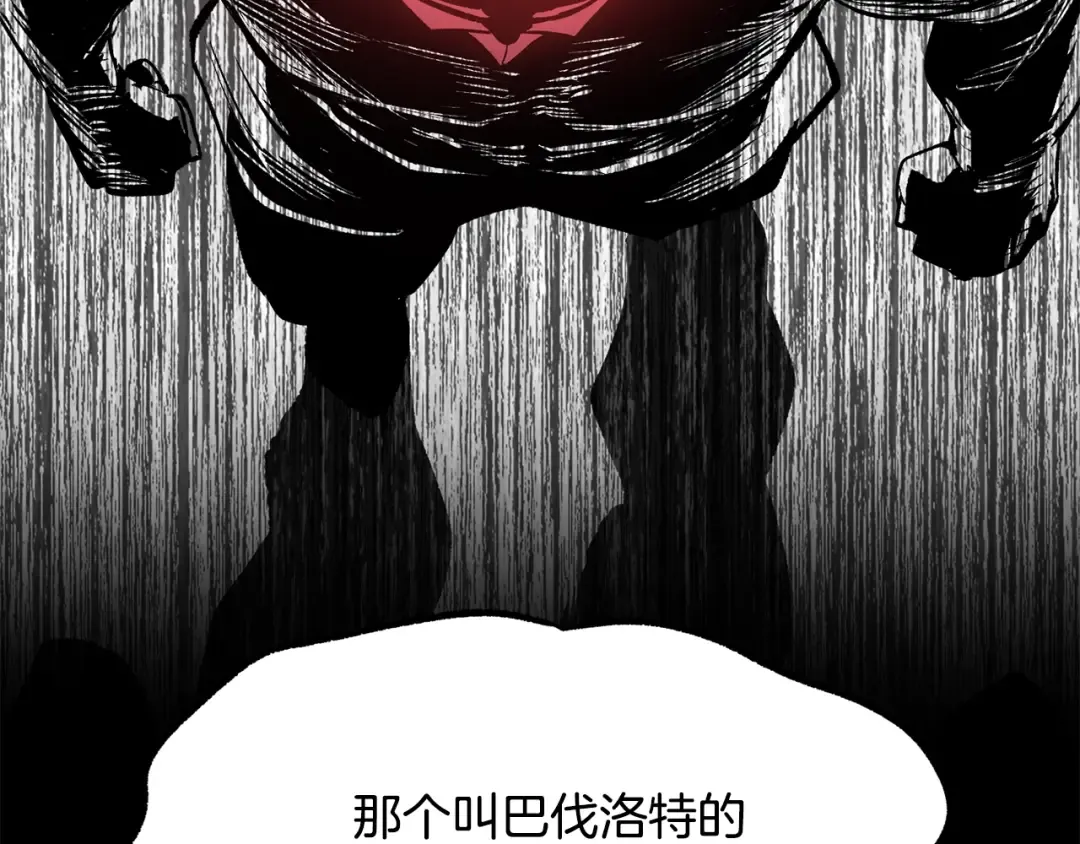 第228话 再遇故人 第25页