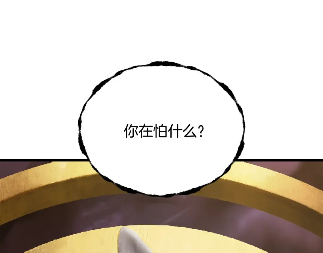 第228话 再遇故人 第39页