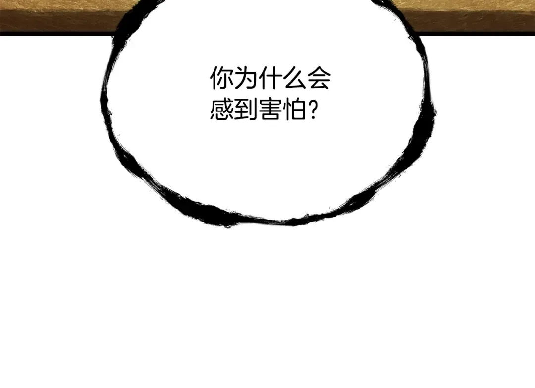 第228话 再遇故人 第42页