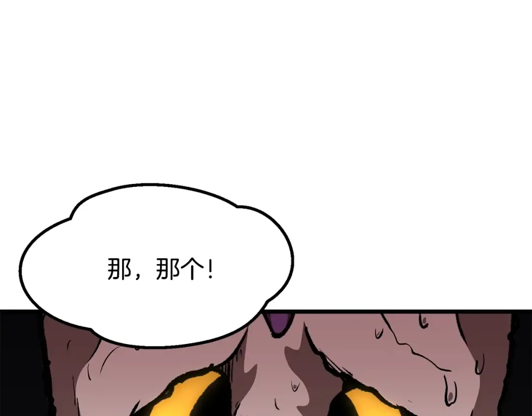 第228话 再遇故人 第43页