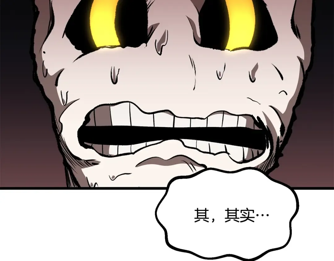 第228话 再遇故人 第44页